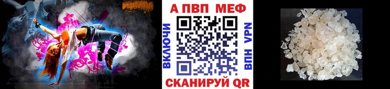 Альфа ПВП СК  Купить закладки  Мураши 