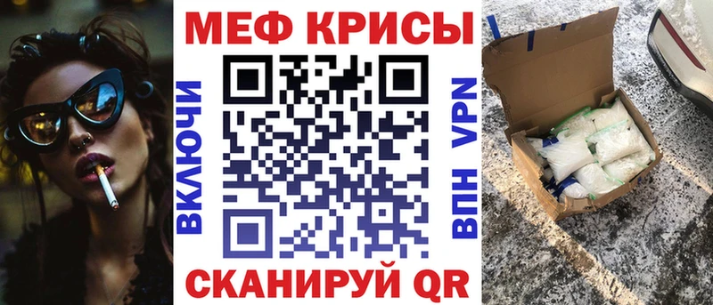 МЯУ-МЯУ mephedrone  Купить закладки  Мураши 